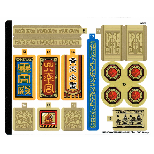 Visuel indicatif Rebrickable de Feuille d'autocollant 1 pour coffret 80039-1 (Sticker Sheet 1 for Set 80039-1)