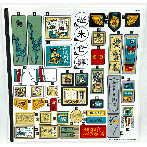 Visuel indicatif Rebrickable de Feuille d’autocollants pour le set 80044-1 (Sticker Sheet for Set 80044-1)