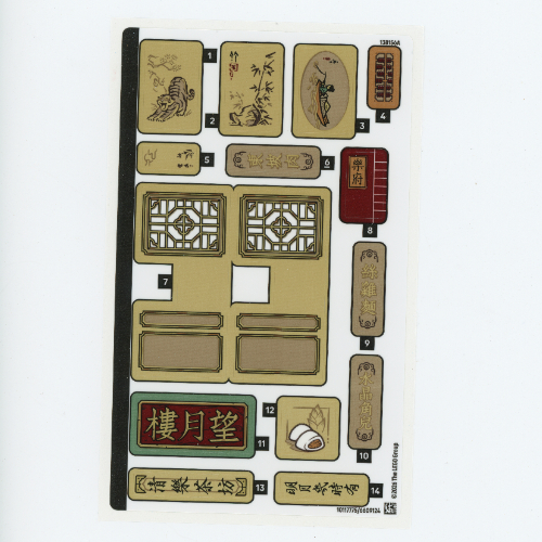Visuel indicatif Rebrickable de Feuille d’autocollants pour le set 80121-1 (Sticker Sheet for Set 80121-1)
