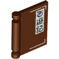 Visuel indicatif Rebrickable de Couverture de livre avec caractères noirs asiatiques / mandarins 'Journey To The West' sur fond blanc motif imprimé (Book Cover with Black Asian/Mandarin Characters 'Journey To The West' on White Background Print)