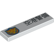 Tuile 1 x 4 avec l'écriture asiatique/japonaise 'Airport Security' et le bouclier imprimé modèle droite (Tile 1 x 4 with Asian/Japanese Writing 'Airport Security' and Shield Print Model Right)