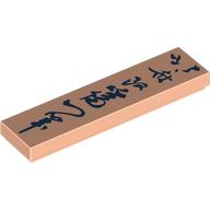 Visuel indicatif Rebrickable de Tuile 1 x 4 avec motif imprimé Symboles japonais bleu foncé (Tile 1 x 4 with Dark Blue Japanese Symbols Print)