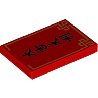 Visuel indicatif Rebrickable de Tuile 2 x 3 avec écriture chinoise / mandarine 'Happiness and Fortune', motif imprimé bordure dorée (Tile 2 x 3 with Chinese/Mandarin Writing 'Happiness and Fortune', Golden Border Print)