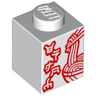 Visuel indicatif Rebrickable de Brique 1 x 1 avec motif imprimé Symboles asiatiques rouges (Brick 1 x 1 with Red Asian Symbols Print)
