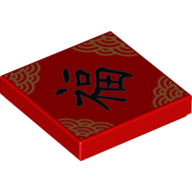 Visuel indicatif Rebrickable de Tuile 2 x 2 avec écriture chinoise/mandarine noire 'Happiness', décorations dorées motif imprimé (Tile 2 x 2 with Black Chinese/Mandarin Writing 'Happiness', Golden Decorations Print)