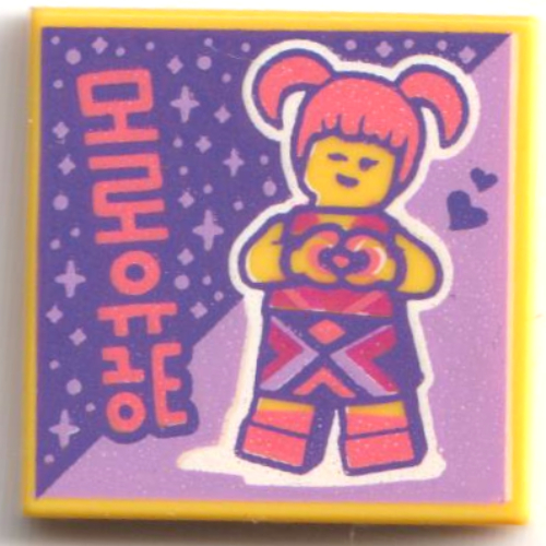 Visuel indicatif Rebrickable de Tuile 2 x 2 avec motif imprimé K=Pop Dance Moves (43113-1) (Tile 2 x 2 with K=Pop Dance Moves Print (43113-1))