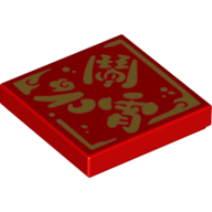Visuel indicatif Rebrickable de Tuile 2 x 2 avec mandarine d'or "Celebrate the Spring Lantern Festival" motif imprimé (Tile 2 x 2 with Gold Mandarin "Celebrate the Spring Lantern Festival" Print)