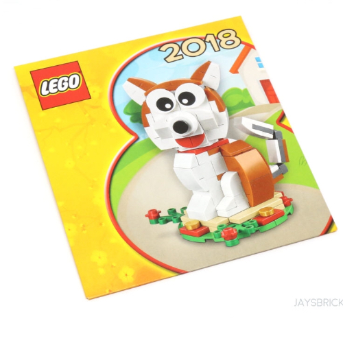 Enveloppe, Année du Chien 2018 (Envelope, 2018 Year of the Dog)