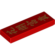 Visuel indicatif Rebrickable de Tuile 1 x 3 avec écriture chinoise / mandarine dorée 'When Flowers Bloom, Prosperity Follows' motif imprimé (Tile 1 x 3 with Golden Chinese/Mandarin Writing 'When Flowers Bloom, Prosperity Follows' Print)