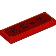 Visuel indicatif Rebrickable de Tuile 1 x 3 avec décoration en or, noir Symboles chinois 'Great Fortune in the Year of Tiger' motif imprimé (Tile 1 x 3 with Gold Decoration, Black Chinese Symbols 'Great Fortune in the Year of Tiger' Print)