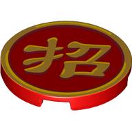 Visuel indicatif Rebrickable de Tuile ronde 3 x 3 avec le symbole de mandarine d'or 'Bring In' motif imprimé (Tile Round 3 x 3 with Gold Mandarin Symbol 'Bring In' Print)