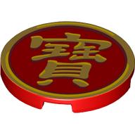 Visuel indicatif Rebrickable de Tuile ronde 3 x 3 avec motif imprimé de symbole de mandarine or 'Treasure' (Tile Round 3 x 3 with Gold Mandarin Symbol 'Treasure' Print)