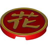 Visuel indicatif Rebrickable de Tuile ronde 3 x 3 avec motif imprimé 'Blossom' symbole mandarine or (Tile Round 3 x 3 with Gold Mandarin Symbol 'Blossom' Print)