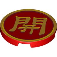 Visuel indicatif Rebrickable de Tuile ronde 3 x 3 avec le symbole de mandarine or 'Open' motif imprimé (Tile Round 3 x 3 with Gold Mandarin Symbol 'Open' Print)
