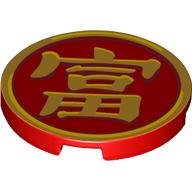 Visuel indicatif Rebrickable de Tuile ronde 3 x 3 avec motif imprimé 'Wealthy' symbole mandarine or (Tile Round 3 x 3 with Gold Mandarin Symbol 'Wealthy' Print)