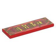 Visuel indicatif Rebrickable de Tuile 2 x 6 avec bordure décorative en or, caractères mandarins jaunes 'Spring is warm and flowers are blooming' (Tile 2 x 6 with Gold Decorative Border, Yellow Mandarin Characters 'Spring is warm and flowers are blooming' Print)