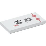 Visuel indicatif Rebrickable de Tuile 2 x 4 avec motif imprimé 'Dragon God' japonais (Tile 2 x 4 with Japanese 'Dragon God' Print)