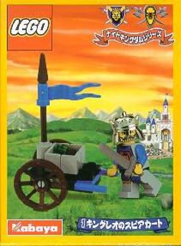 Le chariot de King Leo (King Leo's Cart)