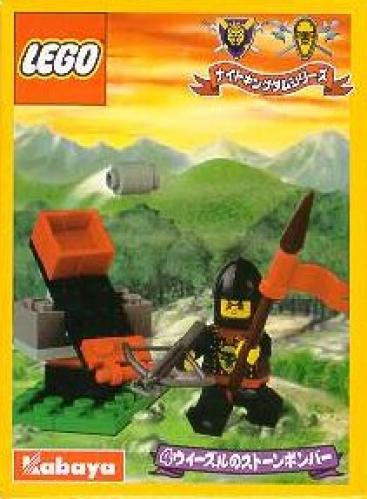 Catapulte (Catapult)