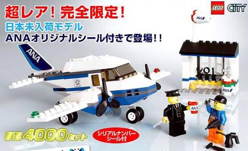 Ensemble promotionnel de compagnie aérienne (version d'ana) (Airline Promotional Set (ANA Version))