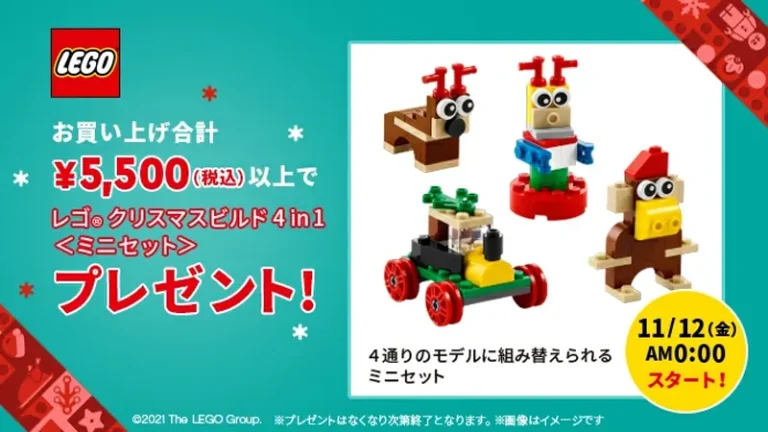 Constructions de Noël 4-en-1 (Christmas 4-in-1 Builds)