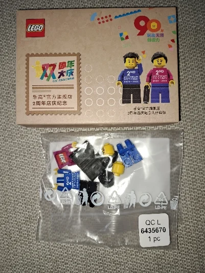 LEGO Official Flagship Store 2nd Anniversary Commemorative Minifigure Set