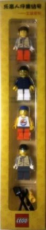 Chinese Minifig Collection Volume 1