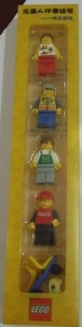 Miniuvres complètes volume 2 (Chinese Minifig Collection Volume 2)