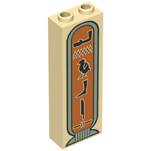 Rendu LDraw de Brique 1 x 2 x 5 avec Hiéroglyphes 'Anubis', Bras sur le dessus motif imprimé (Brick 1 x 2 x 5 with Hieroglyphs 'Anubis', Arm on Top Print), couleur indicative